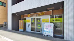 チョコザップ横浜初音町店のイメージ