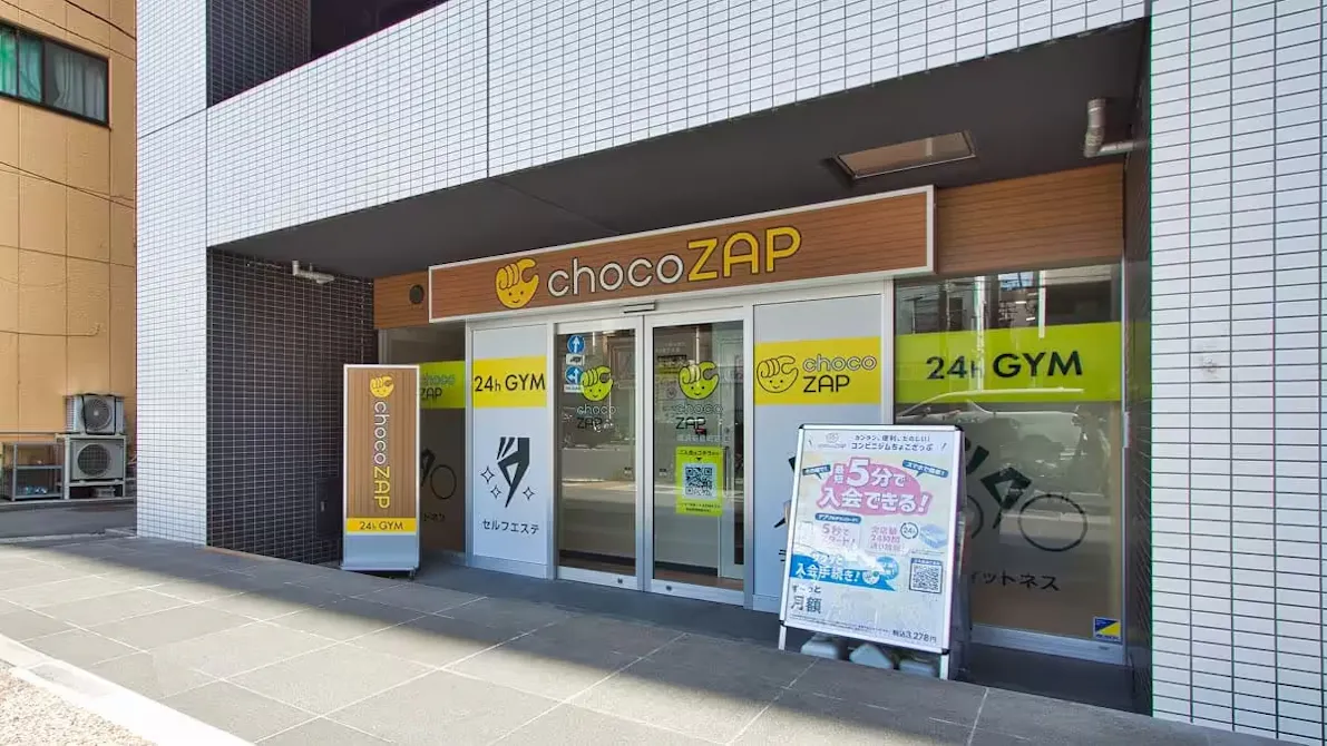 チョコザップ (chocoZAP) 横浜初音町店の画像