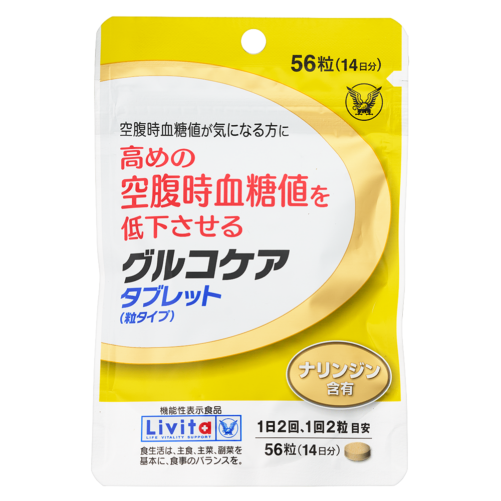 空腹時血糖が気になる方におすすめの商品