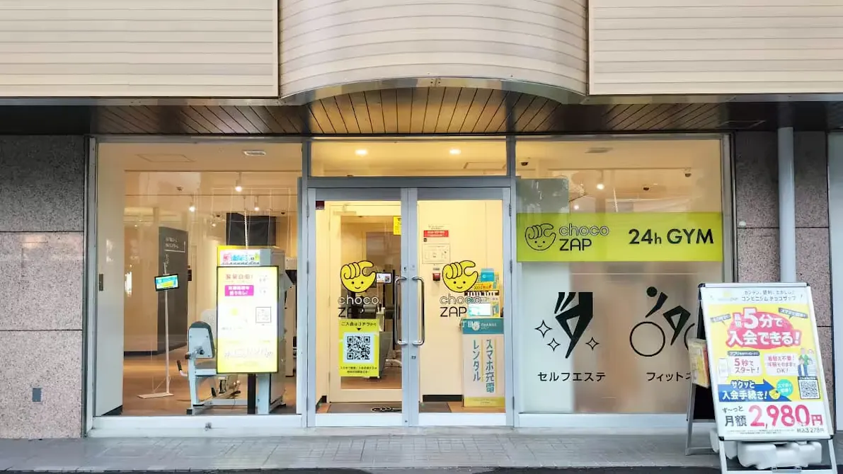 チョコザップ (chocoZAP) 橋本六丁目店の画像