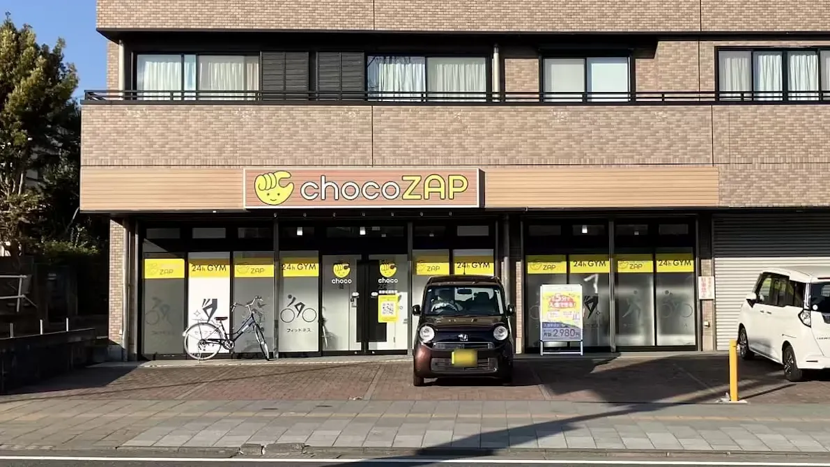 チョコザップ (chocoZAP) 秦野松原町店の画像