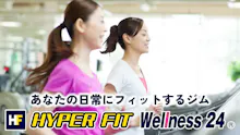 HYPER FIT Wellness 24（ハイパーフィットウェルネス24）水口店のイメージ