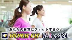 HYPER FIT Wellness 24水口店のイメージ
