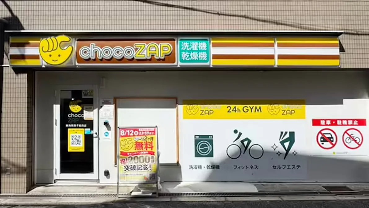 チョコザップ (chocoZAP) 南海我孫子前西店の画像