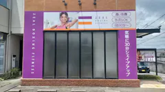 ZEAL BOXING FITNESS（ジール ボクシング フィットネス） 相生山店の画像