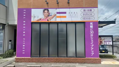 ZEAL BOXING FITNESS（ジール ボクシング フィットネス） 相生山店の写真2