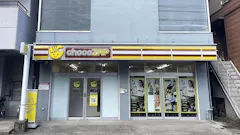 チョコザップ横浜天王町店のイメージ