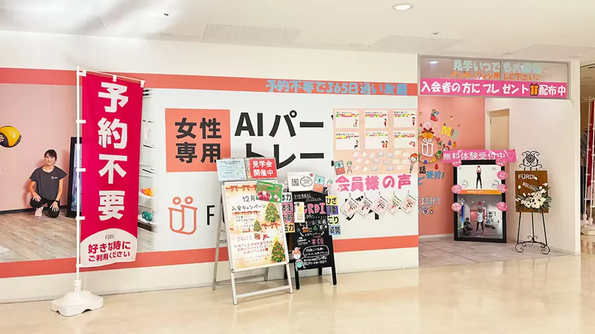 ファディー 西友ひばりヶ丘店の画像
