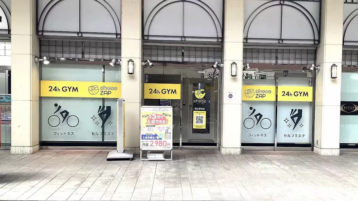 チョコザップ (chocoZAP) 岡山表町店の画像