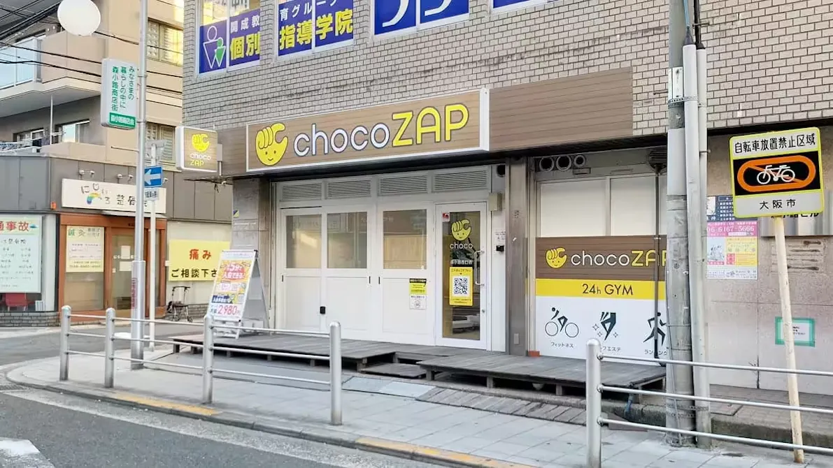 チョコザップ (chocoZAP) 森小路西口店の画像