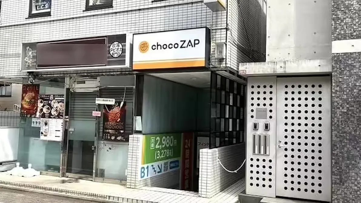 チョコザップ (chocoZAP) 西永福店の画像