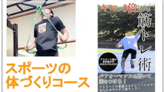 ホープフィットネスの画像