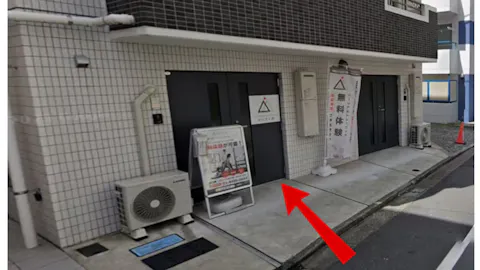 かたぎり塾 大塚店の写真2