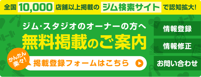 掲載をお考えの企業様へ