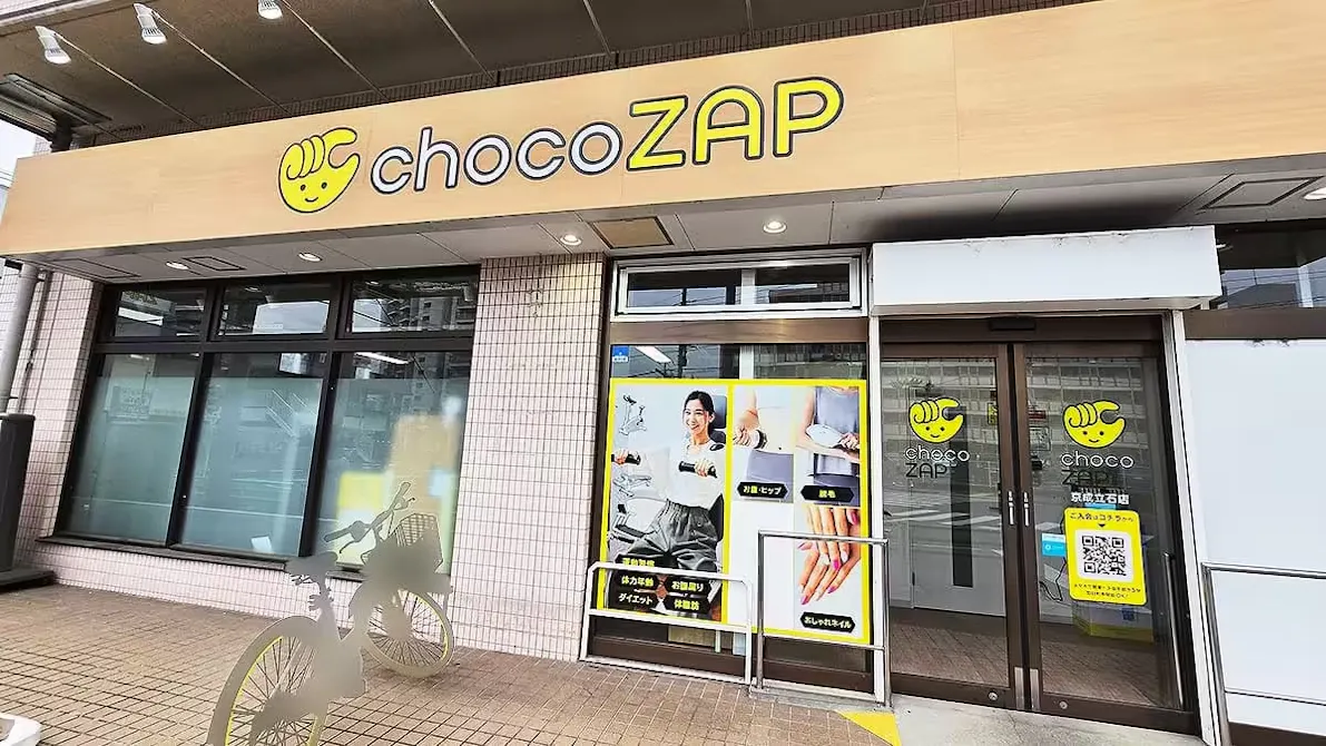 チョコザップ (chocoZAP) 京成立石店の画像