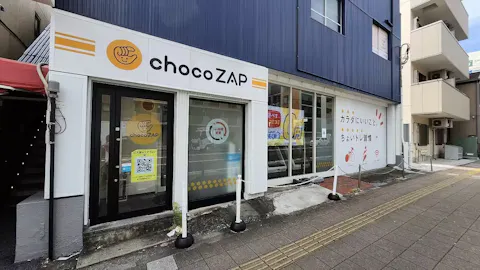 チョコザップ (chocoZAP) 金沢八景店の写真1