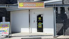 チョコザップ (chocoZAP) 太秦店の画像
