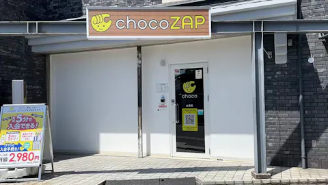 チョコザップ (chocoZAP) 太秦店の写真1