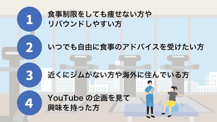 シンデレラは努力するジムが向いている方