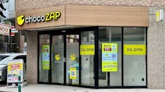 チョコザップ (chocoZAP) 庚申塚駅前店の画像