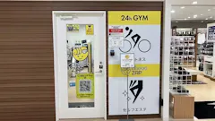 チョコザップ (chocoZAP) マルイファミリー溝口店の画像