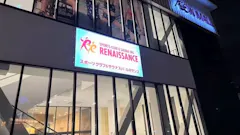 ルネサンス 桂川24店の画像
