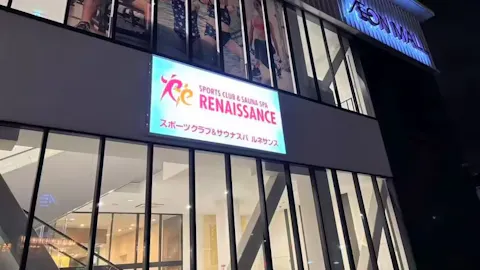ルネサンス 桂川24店の写真2