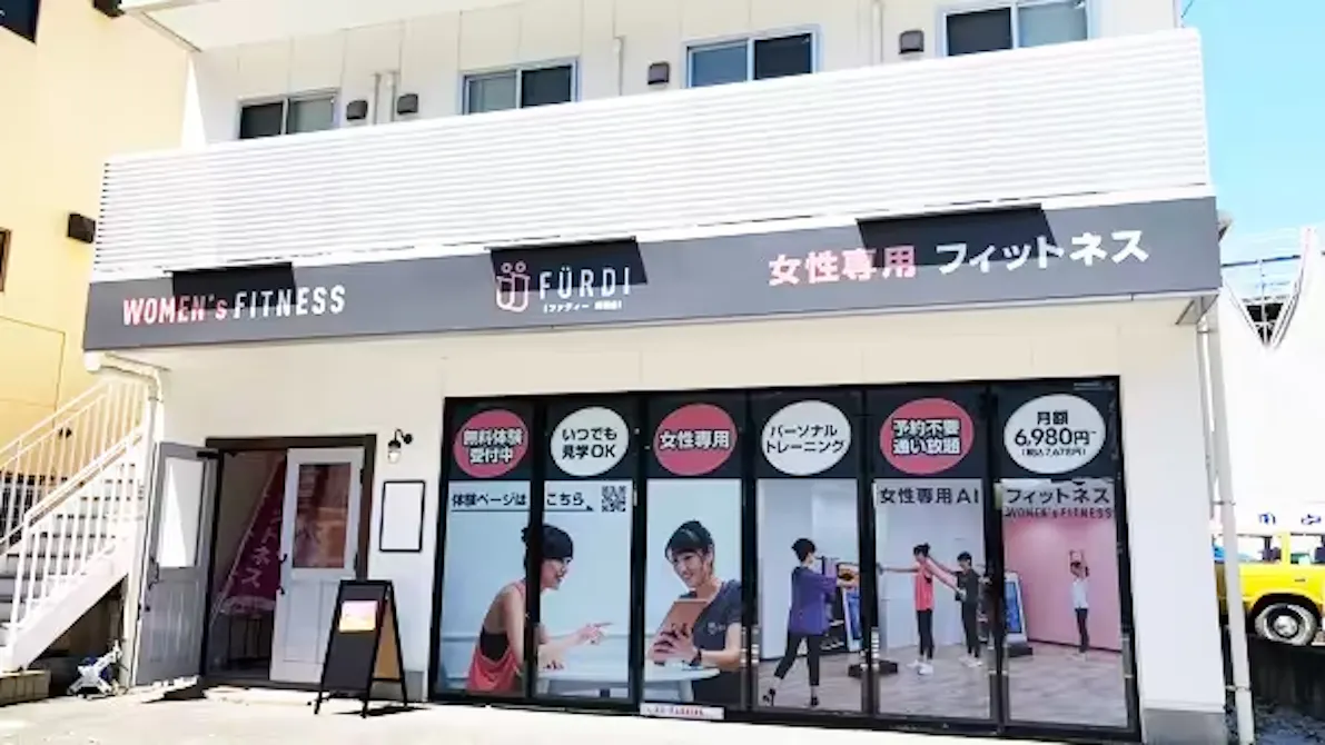 ファディー 湘南台店の画像