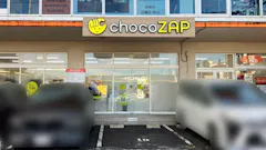 チョコザップ (chocoZAP) 北本店の画像