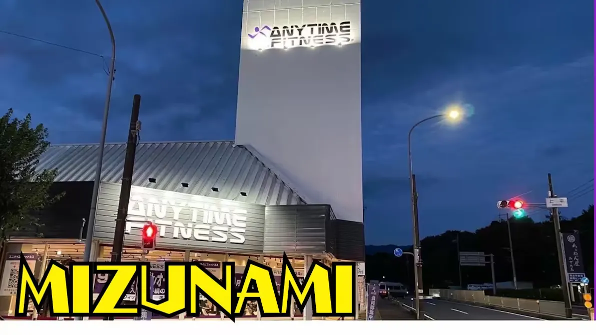 エニタイムフィットネス 瑞浪店の画像