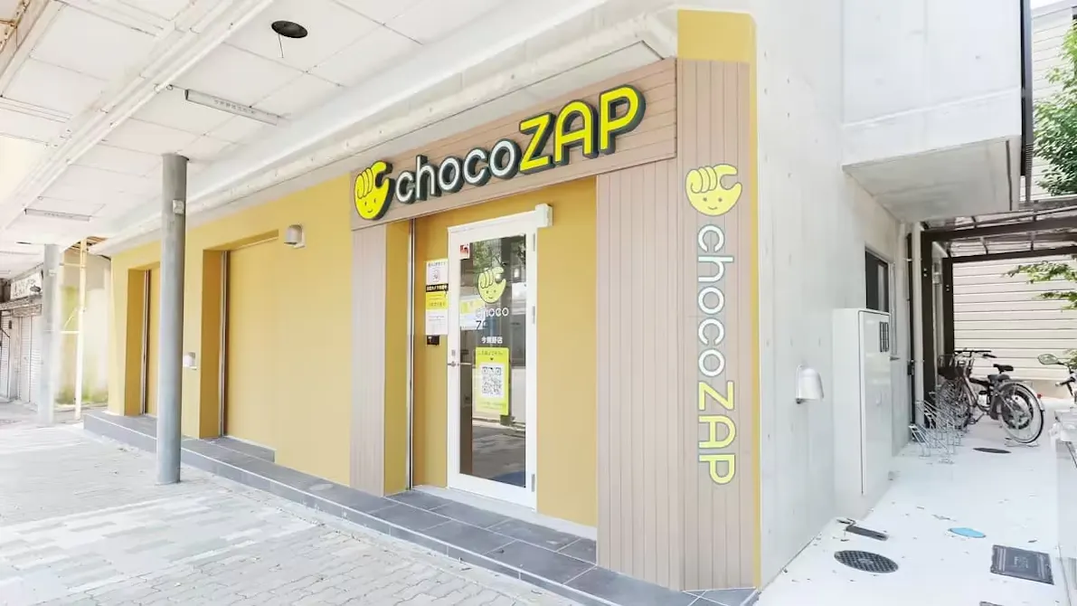 チョコザップ (chocoZAP) 今熊野店の画像