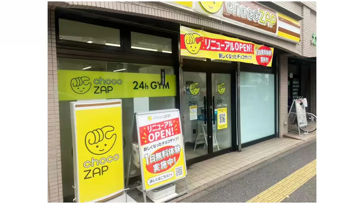 チョコザップ (chocoZAP) 上池袋一丁目店の画像