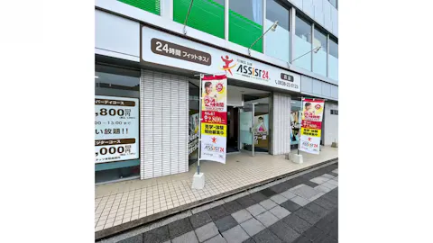アシスト24 萩店の写真1