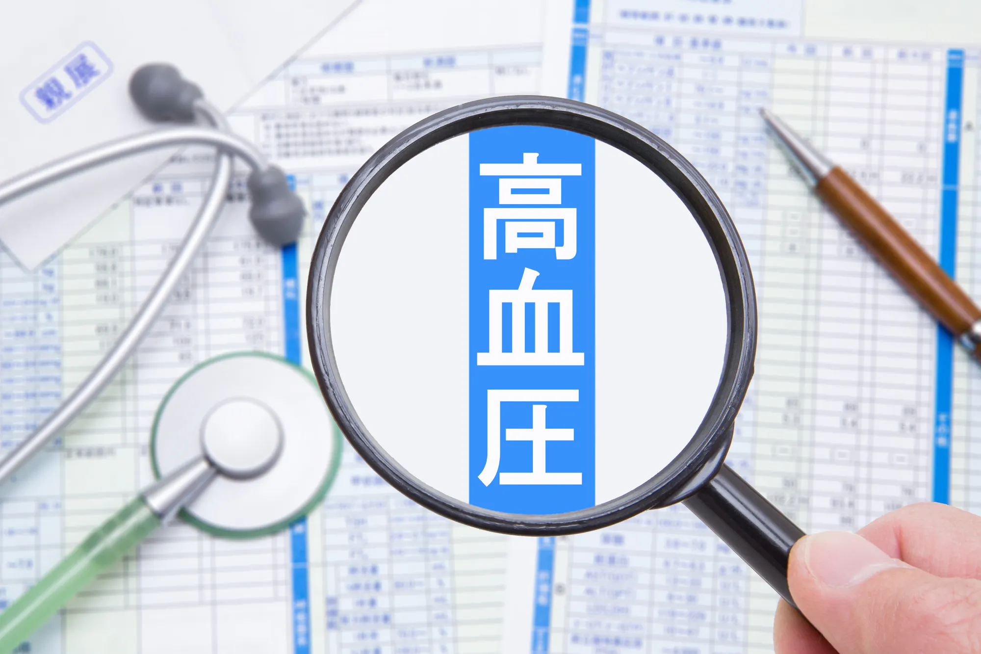 虫眼鏡と聴診器