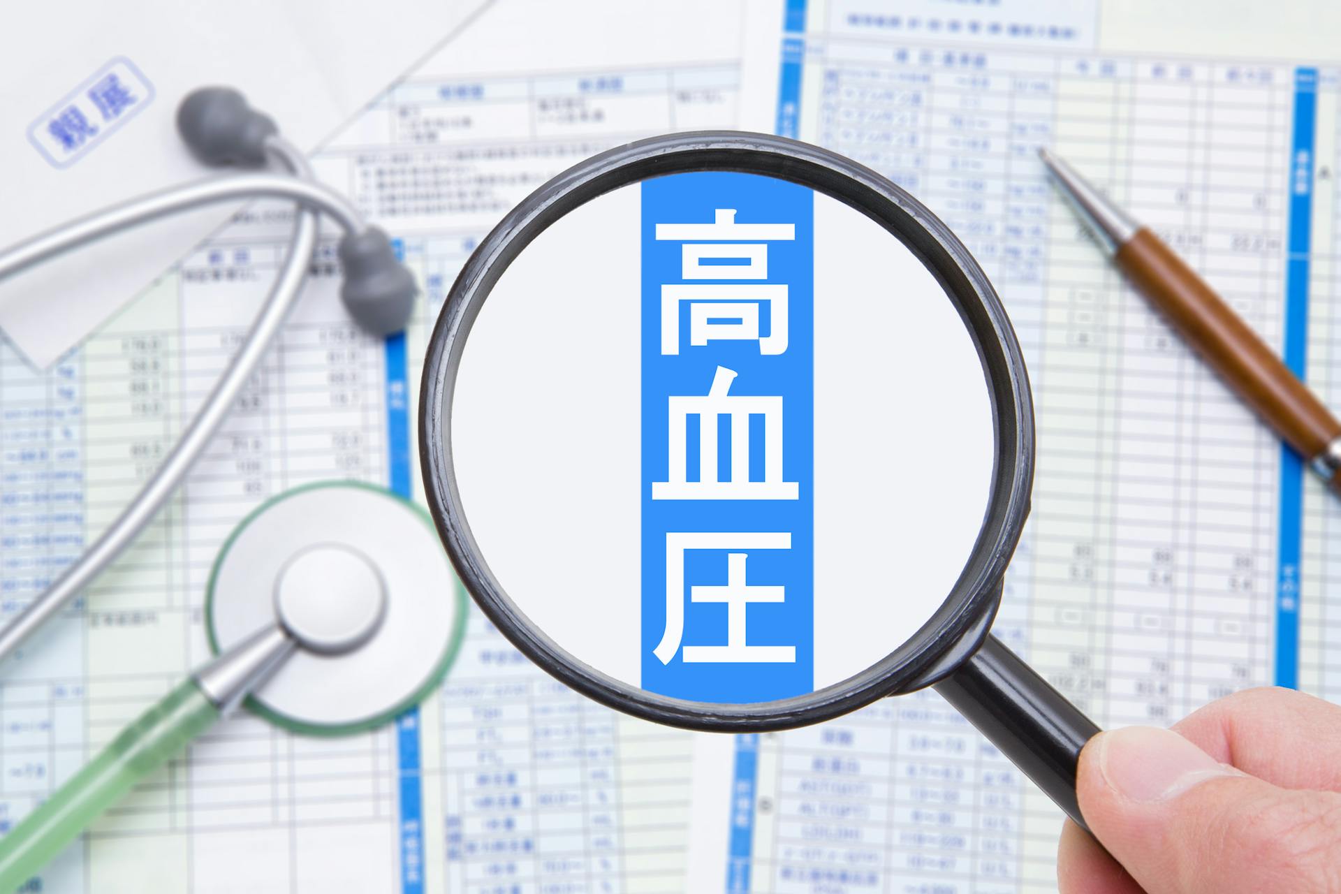 高血圧の人がなりやすい病気とは？のサムネイル