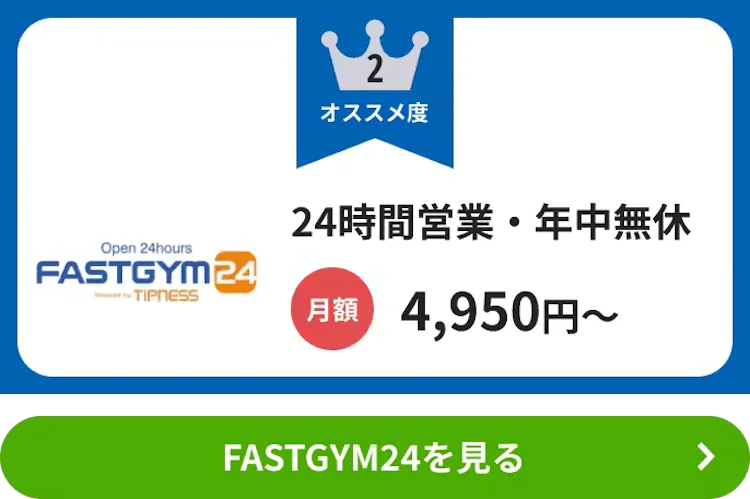 FASTGYM24