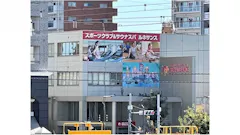 ルネサンス 金町駅前24店の画像