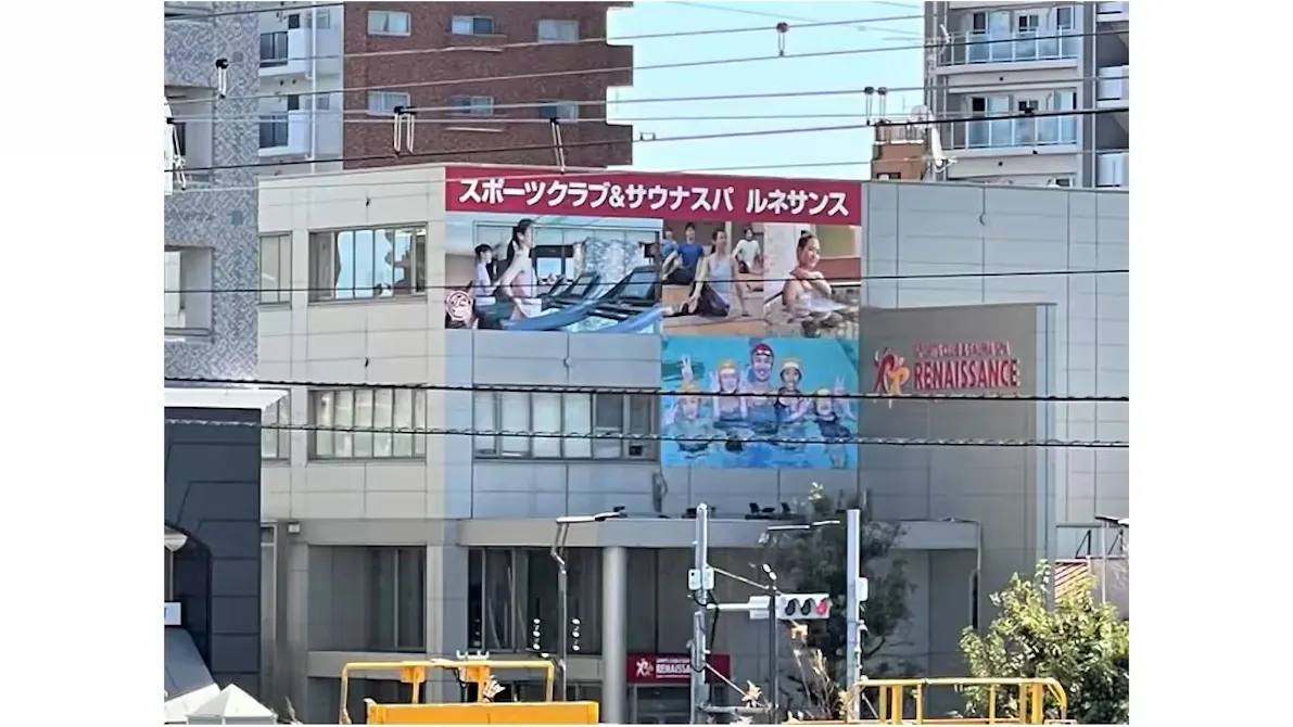 ルネサンス 金町駅前24店の画像