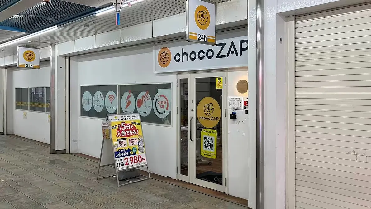 チョコザップ (chocoZAP) 南行徳店の画像