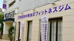 エニタイムフィットネス 三ノ輪店の画像