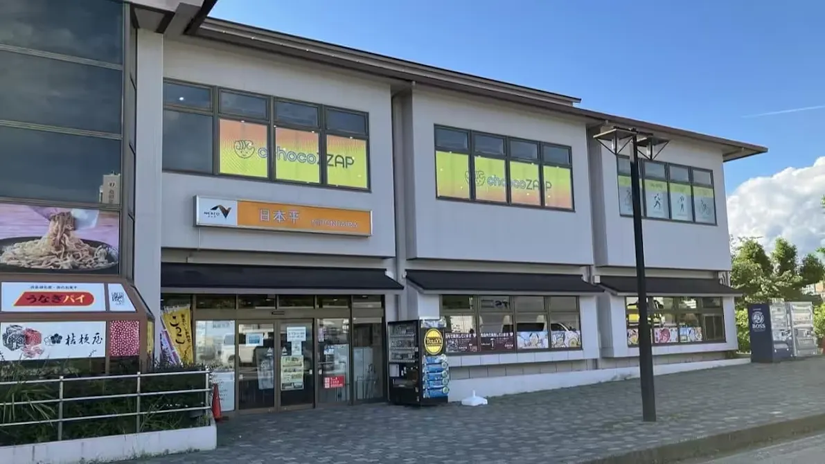 チョコザップ (chocoZAP) 日本平PA（上り）店の画像