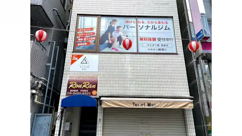かたぎり塾 経堂店の写真2