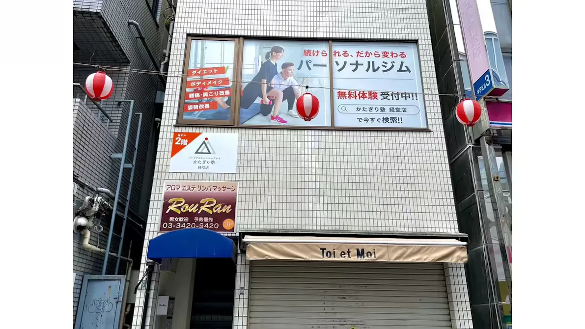 かたぎり塾 経堂店の画像