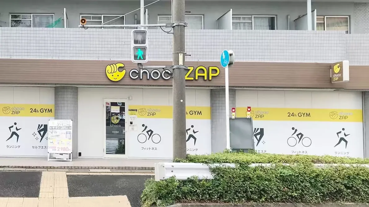 チョコザップ (chocoZAP) 天白原店の画像
