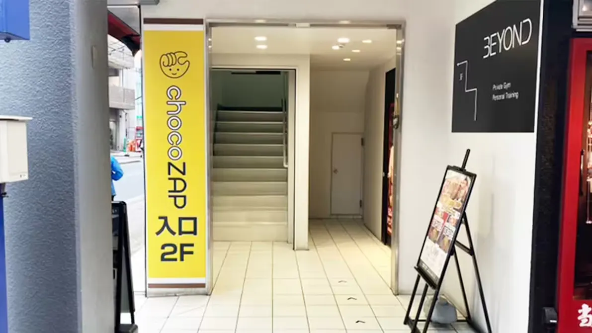 チョコザップ (chocoZAP) 調布小島店の画像