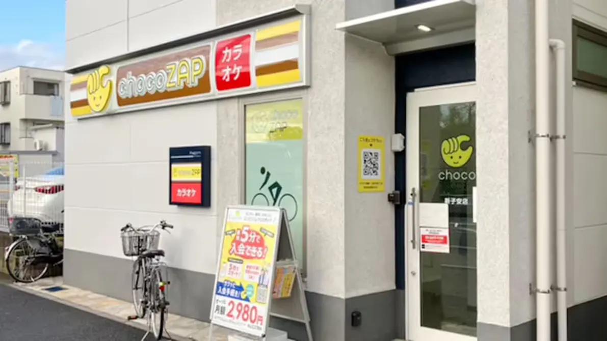 チョコザップ (chocoZAP) 新子安店の画像