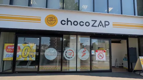 チョコザップ (chocoZAP) 荒子店の写真1