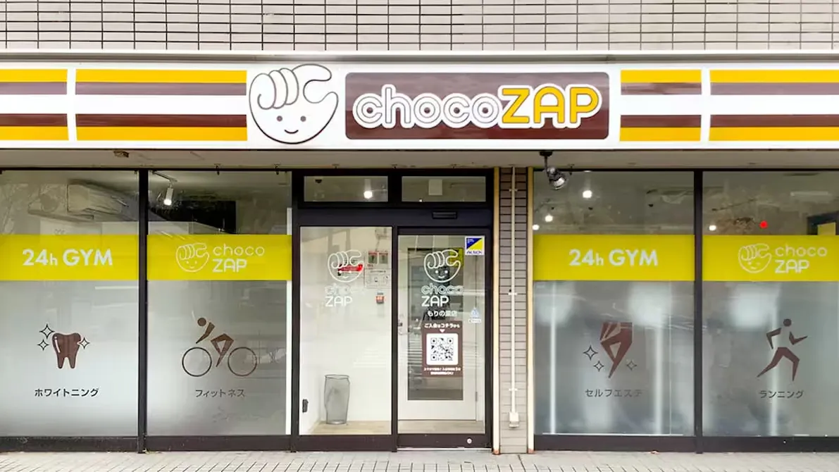 チョコザップ (chocoZAP) もりの里店の画像