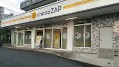 チョコザップ (chocoZAP) 京王堀之内店の画像