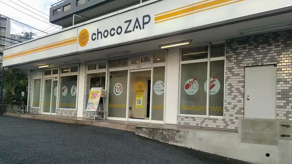 チョコザップ (chocoZAP) 京王堀之内店の画像